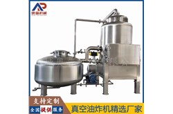 了解真空油炸机的主要特点